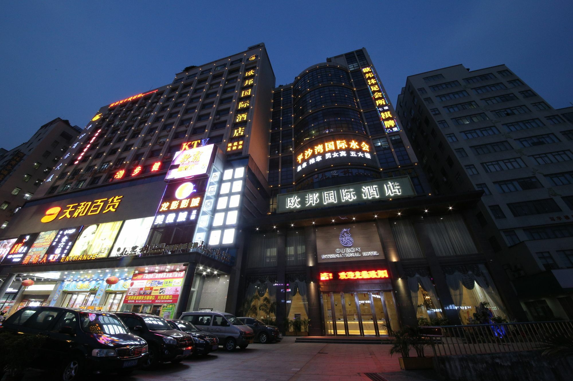 Oubon International Hotel Guangzhou Bagian luar foto